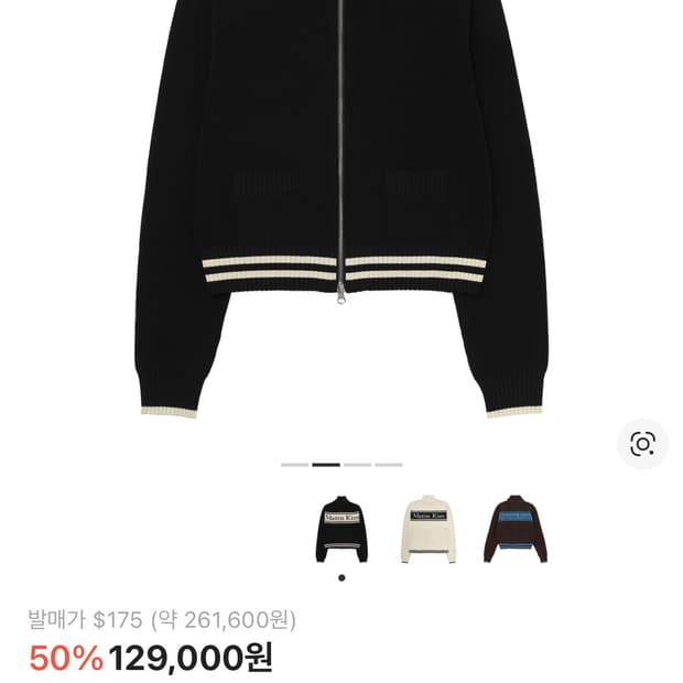 마뗑킴 니트 가디건 L사이즈