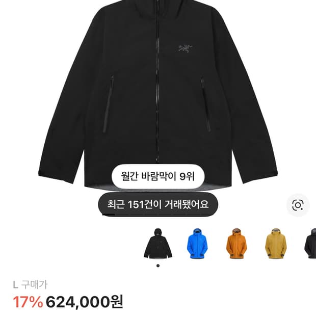 아크테릭스 베타 자켓 블랙