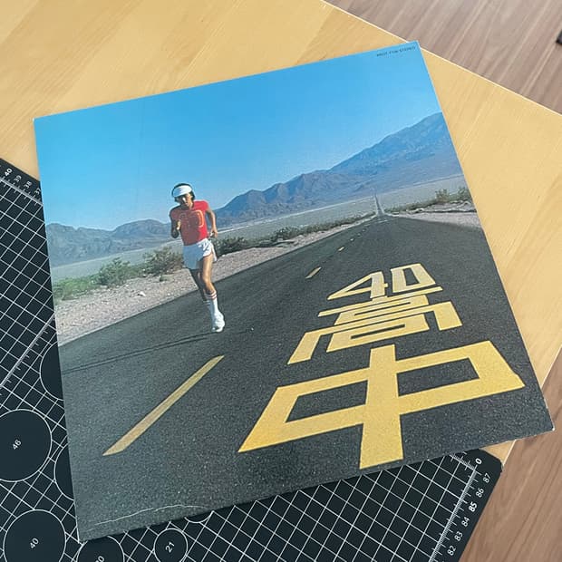 타카나카 마사요시 An insatiable high LP