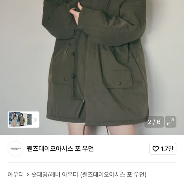 웬즈데이오아시스 N-3B 피쉬테일 덤블 야상 코트 M