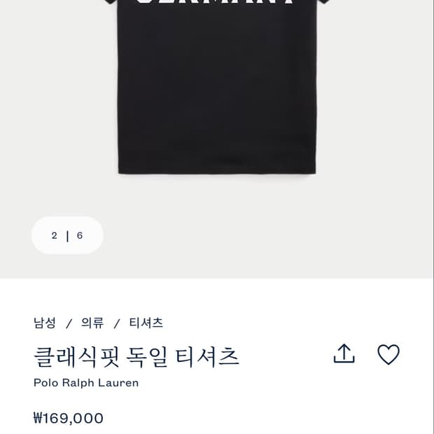 폴로 독일 티셔츠 판매합니다 M사이즈