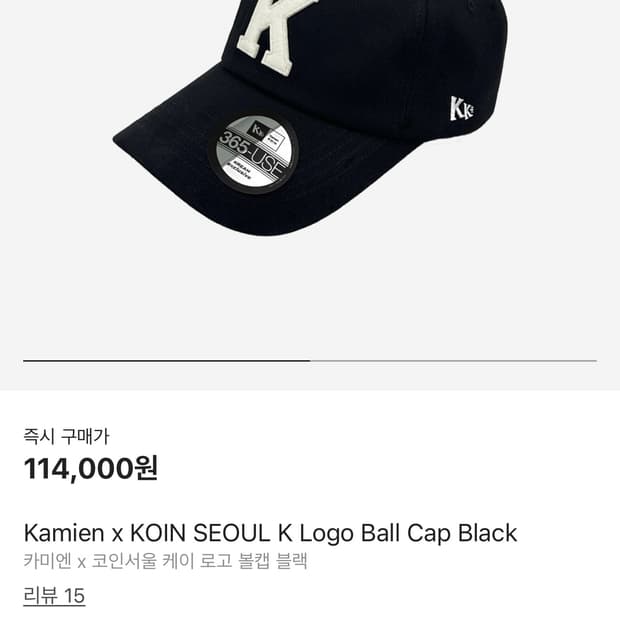 판매)코인서울 카미엔 블랙 볼캡 새상품