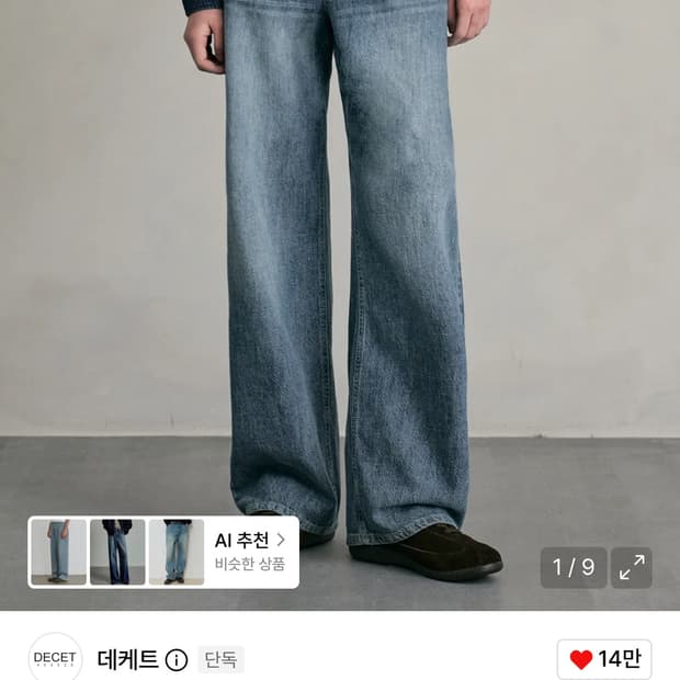 [30]데케트 린넨 미드 라이즈 팬츠 새상품