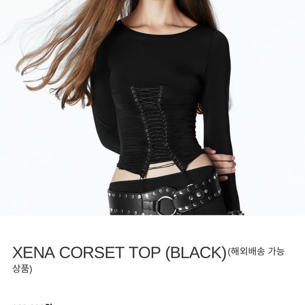 새상품) 2000아카이브스 제나 코르셋 롱슬리브