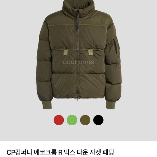 CP컴퍼니 에코크롬R 믹스드 다운 패딩 올리브그린 48