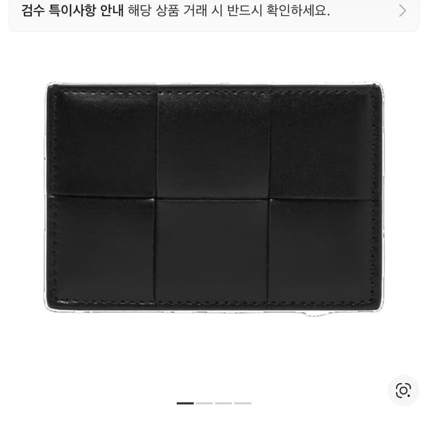 보테가 베네타 카드 케이스 카프스킨 블랙