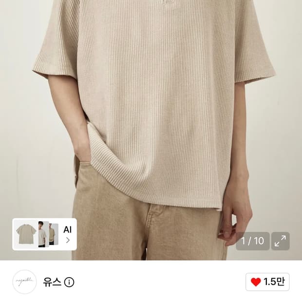 유스 와플 헨리넥 티셔츠 베이지