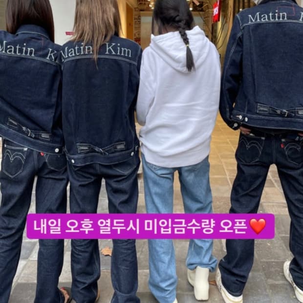 마뗑킴 리바이스 셋업 판매