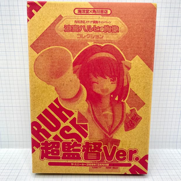 스즈미야 하루히의 우울 흉상 피규어