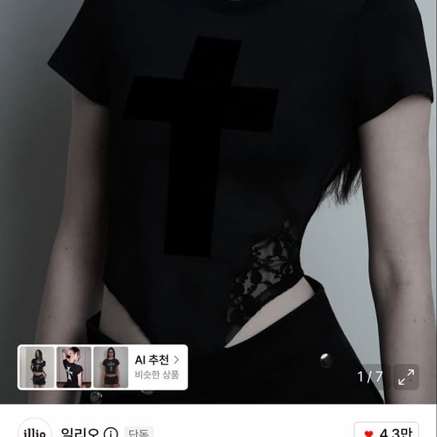 일리오 Black Cross Lace bodysuit