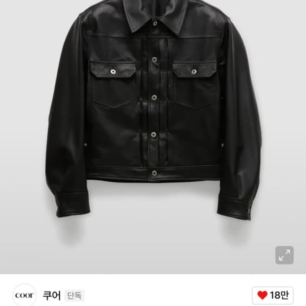 쿠어 가죽 트러커자켓 M
