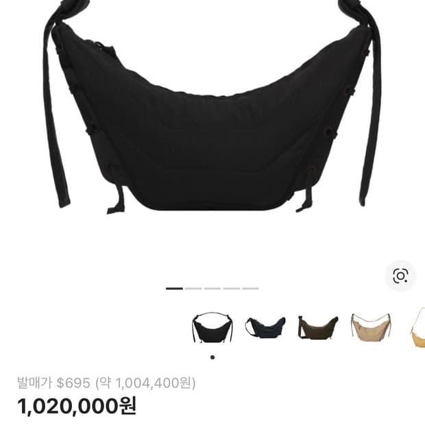 르메르 소프트게임백 스몰 23년 구매