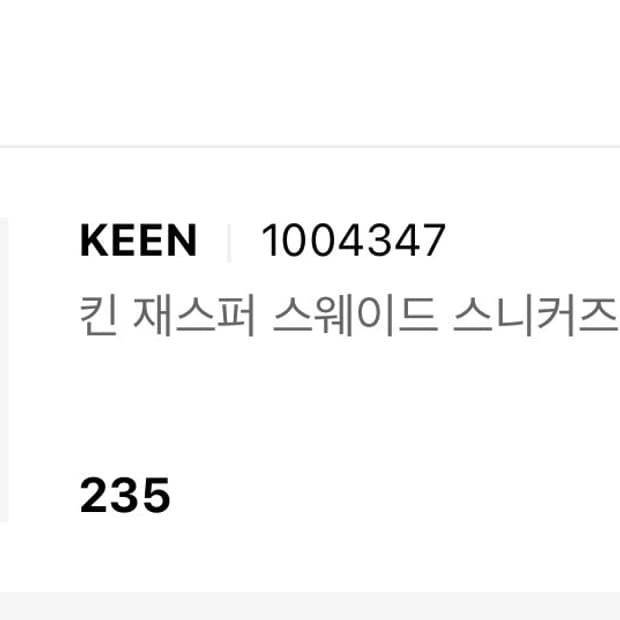 킨재스퍼 실버밍크 235(W)