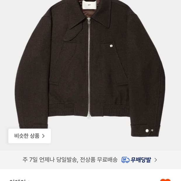 IEY TAP WOOL JACKET Brown M사이즈