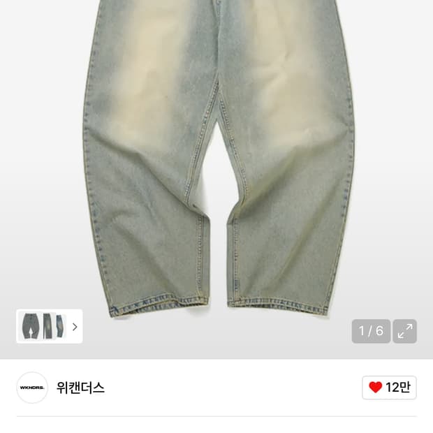 의캔더스 바지 팝니다 m