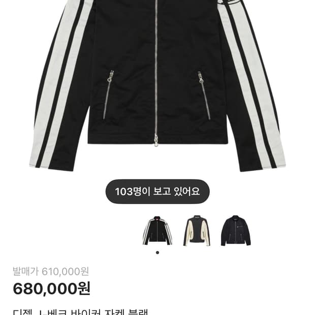 디젤 J-베크 바이커 자켓 블랙 50 