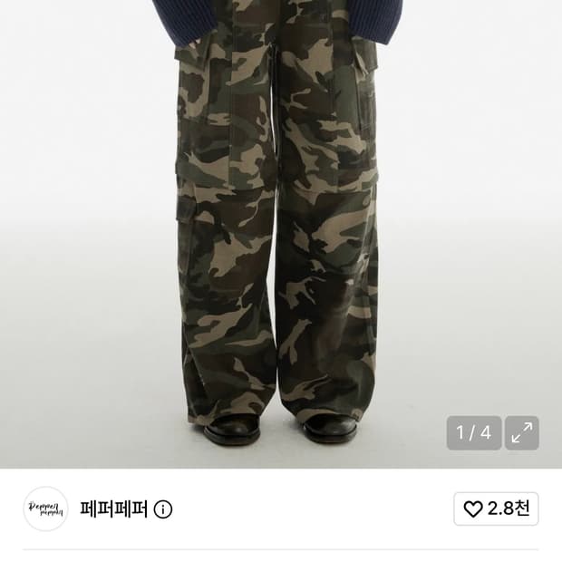 페퍼페퍼 투웨이 멀티 카고팬츠 밀리터리