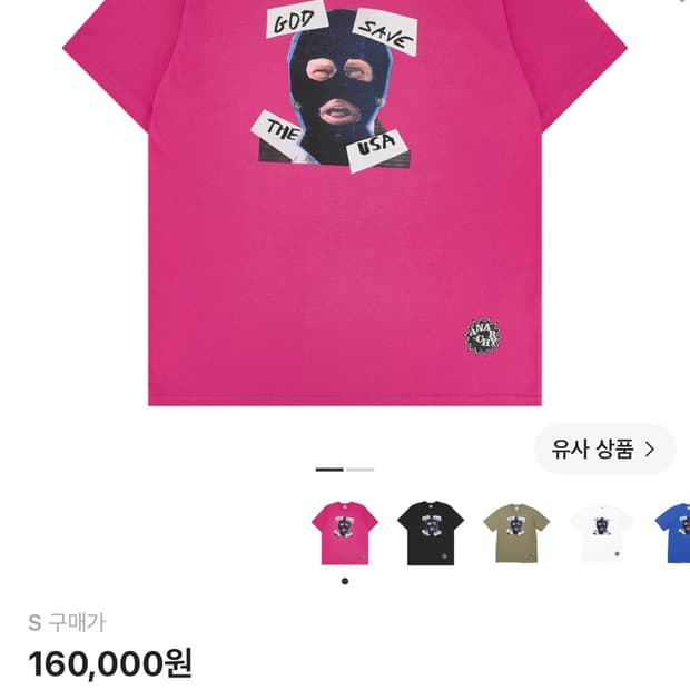 슈프림 갓 세이브 어스 티셔츠 S