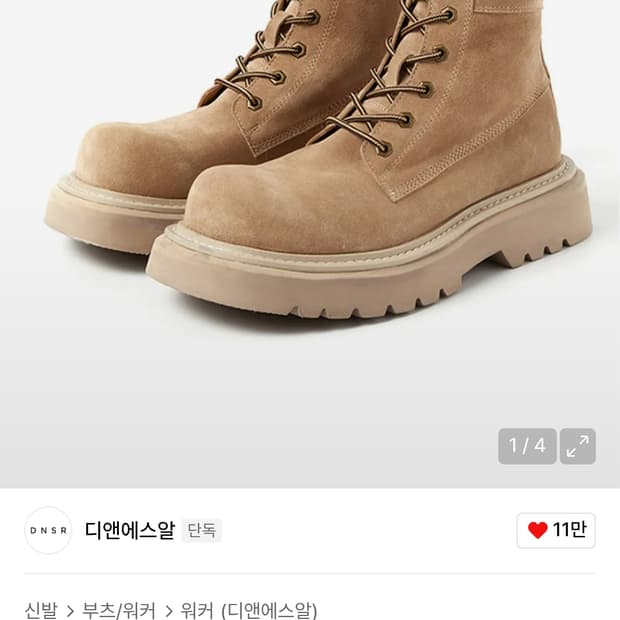 디앤에스알 dnsr 맘모스 스웨이드 워커 베이지 260