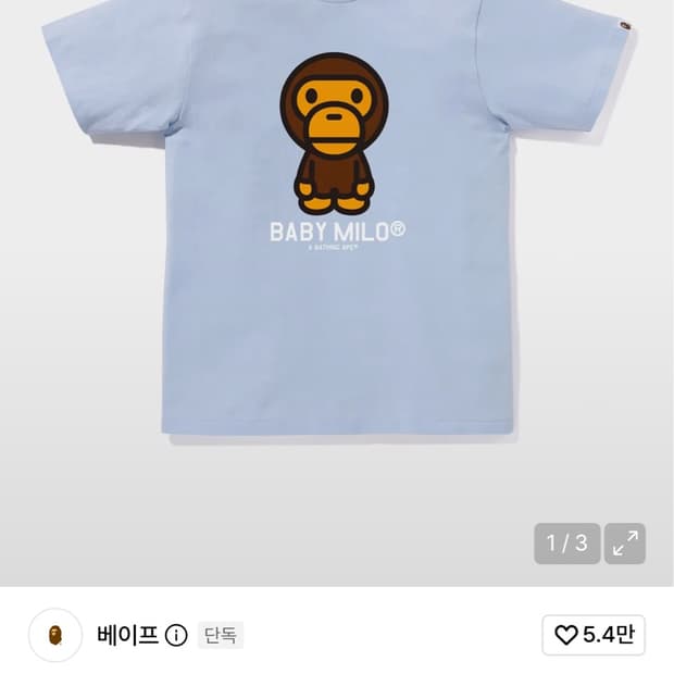 베이프 베이비마일로 하늘색