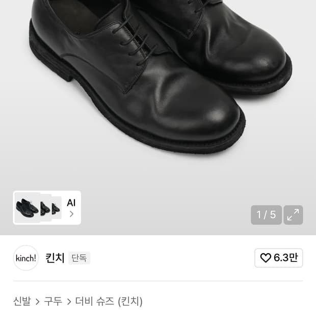 [275] 킨치 SOAKING - C08