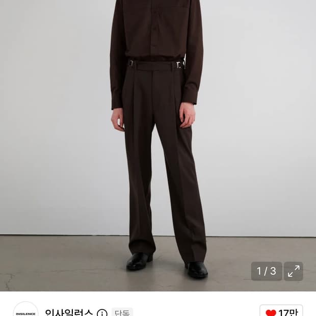 인사일런스 하프 스트랩 울 슬랙스 (멜란지 브라운) 새상품