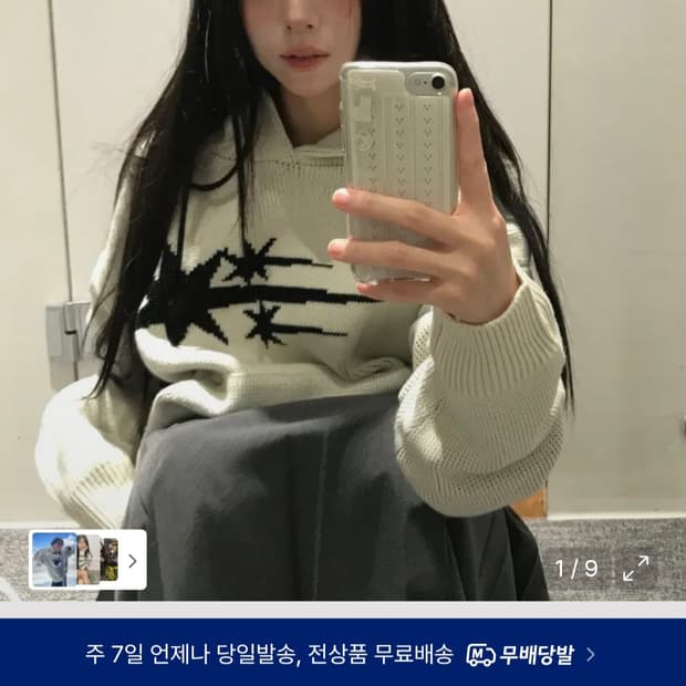 나이스고스트클럽 니트 후드티 아이보리