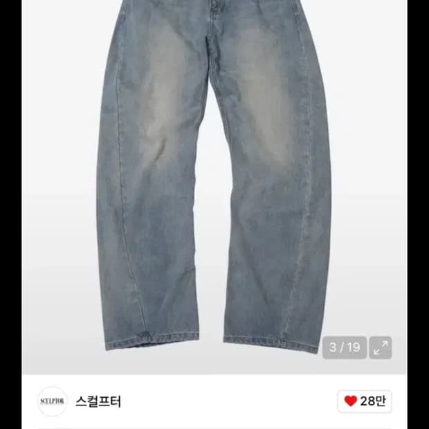 스컬프터 비즈 데님 팬츠 m