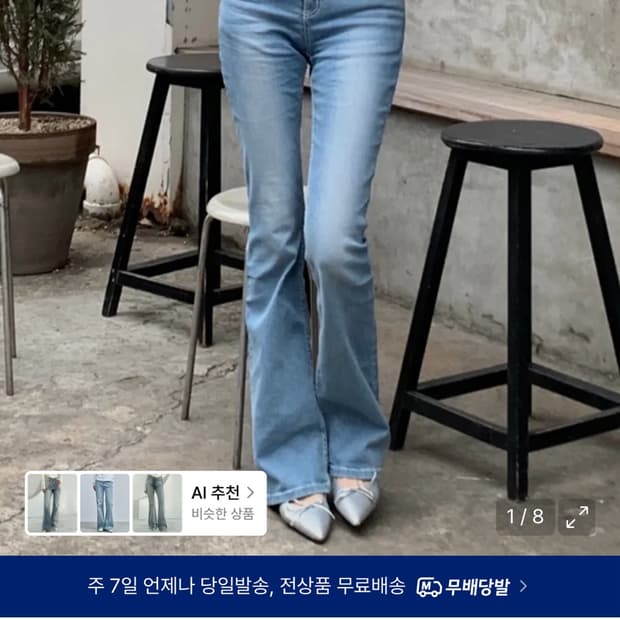 유희 HOTFIX BOOTSCUT DENIM PANTS_LIGHT BLU
