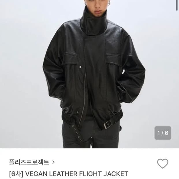 플리즈프로젝트 비건 레더 플라이트 자켓