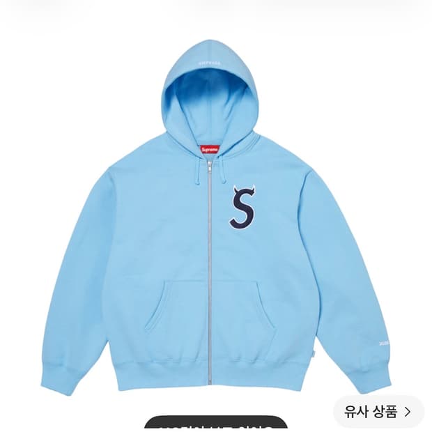 슈프림 후드집업