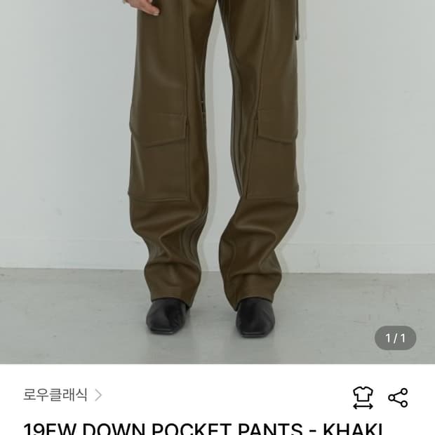 로우클래식 바지