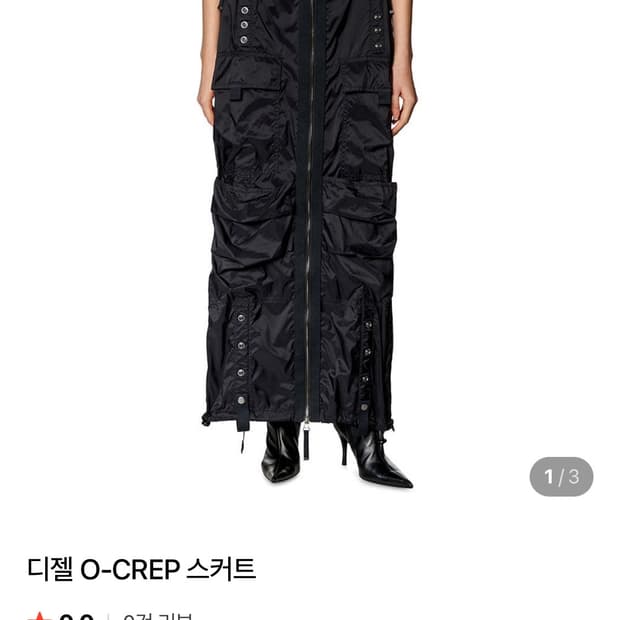 디젤 O-CREP 블랙 롱 스커트