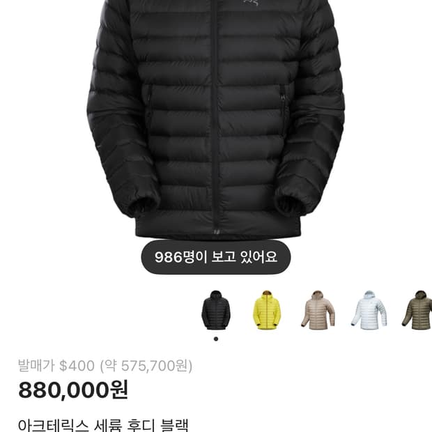 아크테릭스 세륨 후디 블랙-s사이즈(남성용)