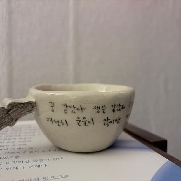 핸드메이드 도자기 컵