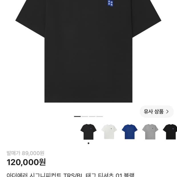 아더에러 시그니피컨트 TRS/BL 태그 티셔츠 01 블랙