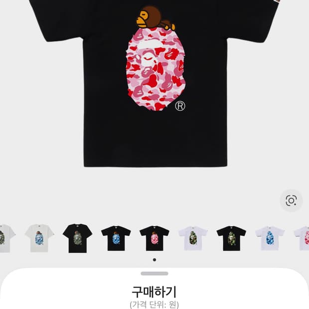 새상품) 베이프 카모 반팔티