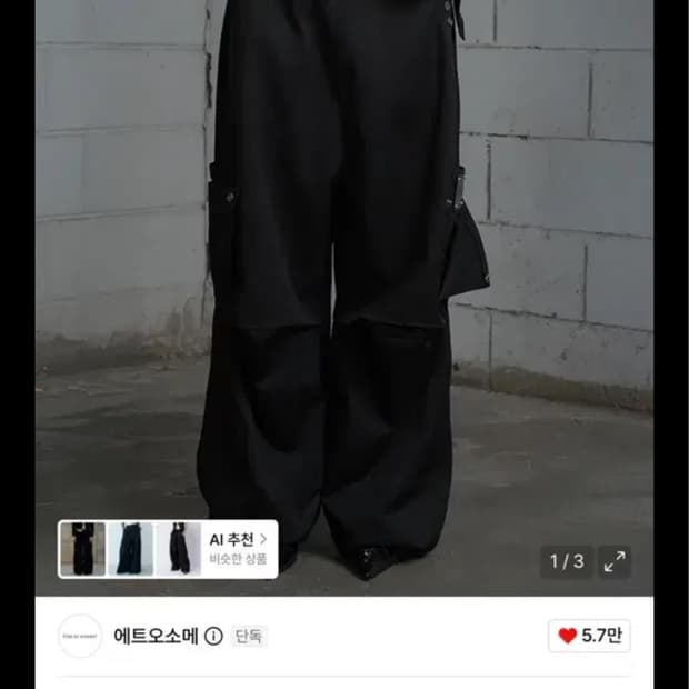 에트오소메 벨티드 투포켓 팬츠