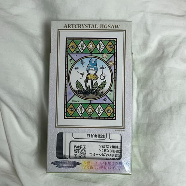 토토로 지브리 퍼즐