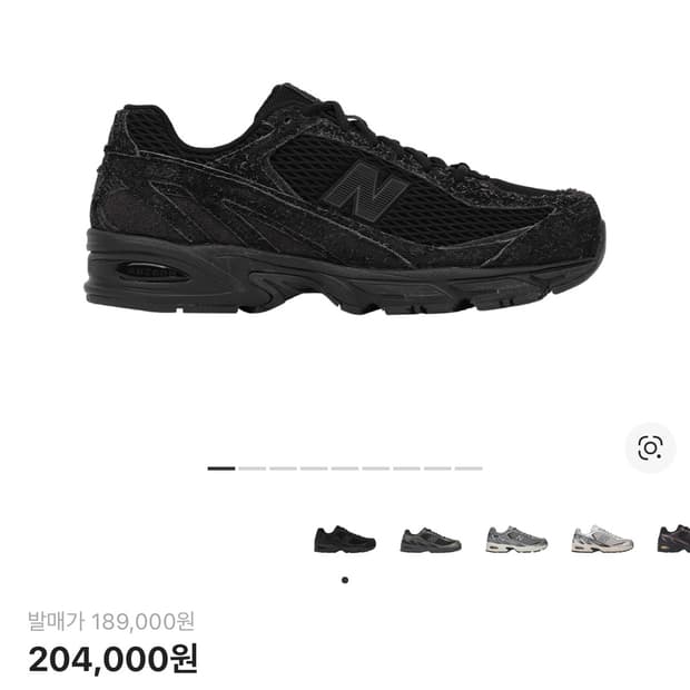 뉴발란스 509 엑슬림 285