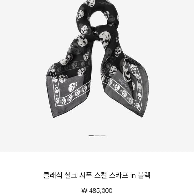 알렉산더맥퀸 스컬 실크 스카프,머플러 백화점판
