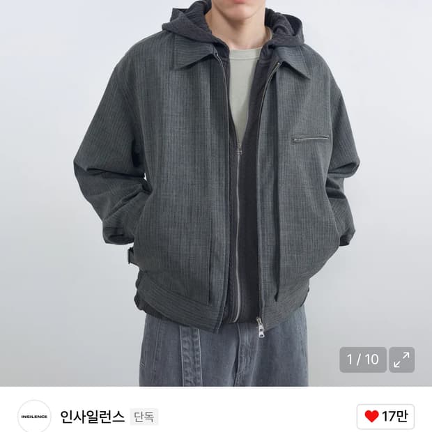 (S) 인사일런스 스트라이프 집업 자켓 그레이