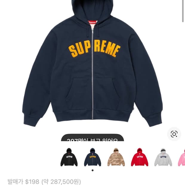 supreme 후드집업 XL사이즈 진품
