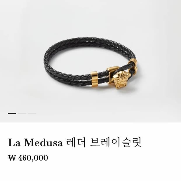 베르사체 VERSACE 라 메두사 레더 브레이슬릿 팔찌 정품