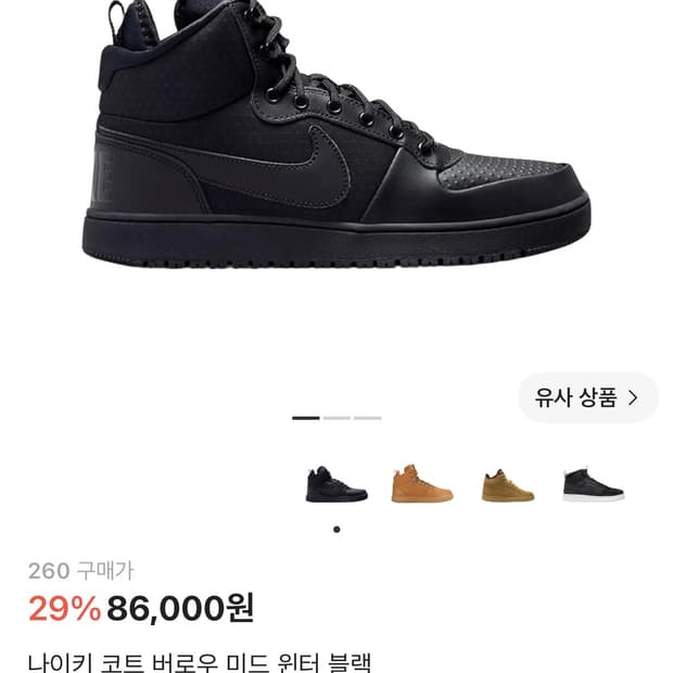 나이키 코트 버로우 미드 윈터 블랙 260