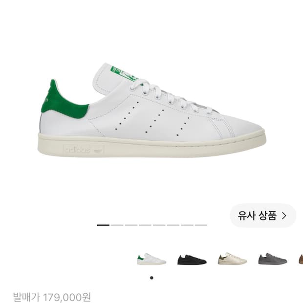 아디다스 스탠스미스 데콘(255)