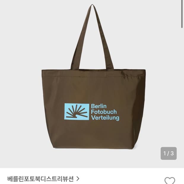 베를린포토북 에코백 팔아요