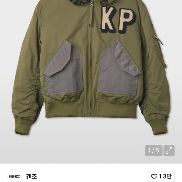 겐조 플라이트 봄버 구합니다