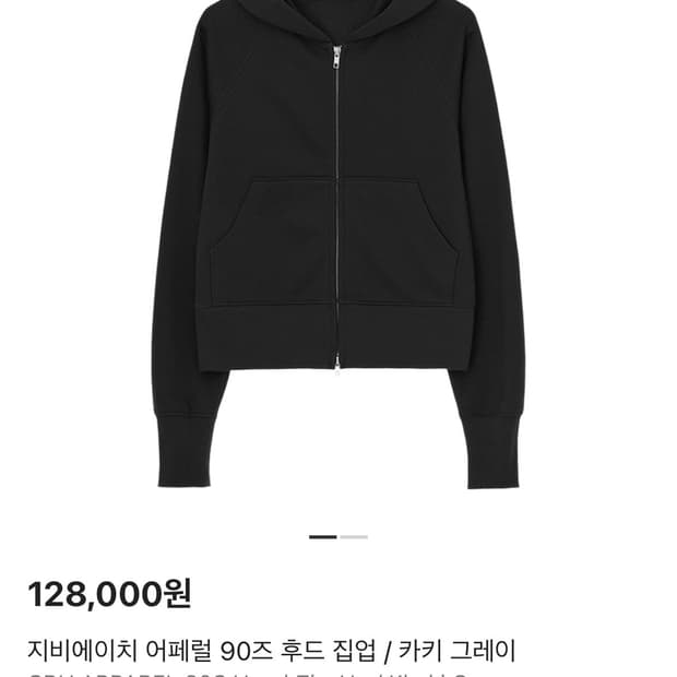 구해요) gbh 후드집업 카키그레이