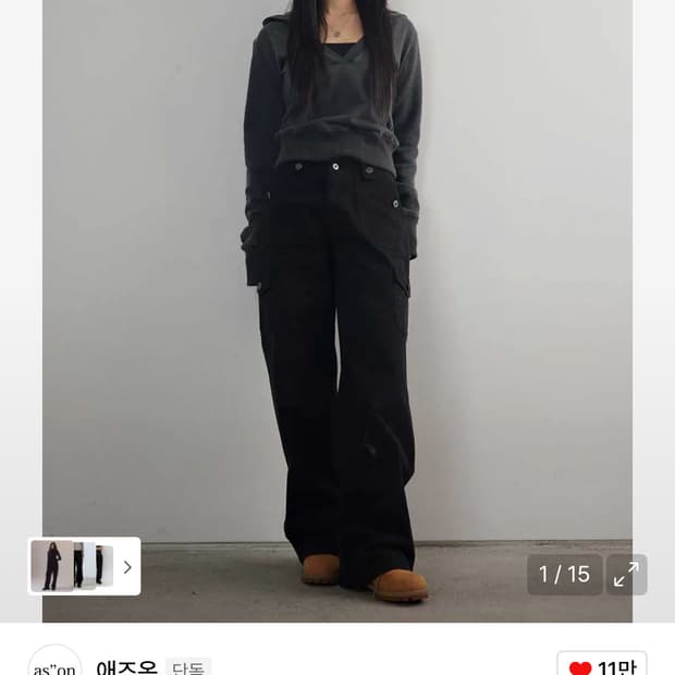 애즈온 제드 카고바지 새상품